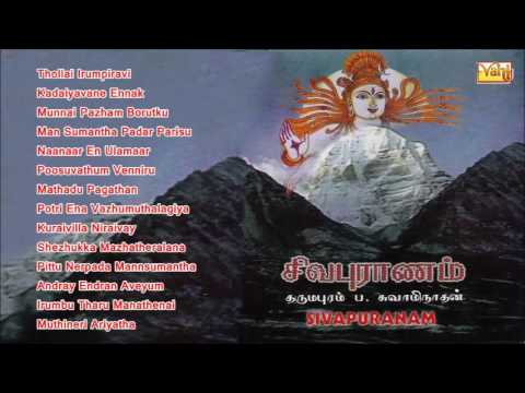 1008 Siva Puranam Lyrics In Tamil